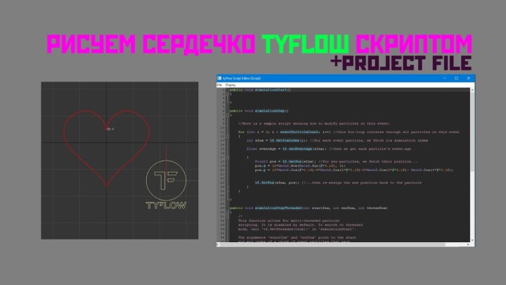 TyFlow simple scripting